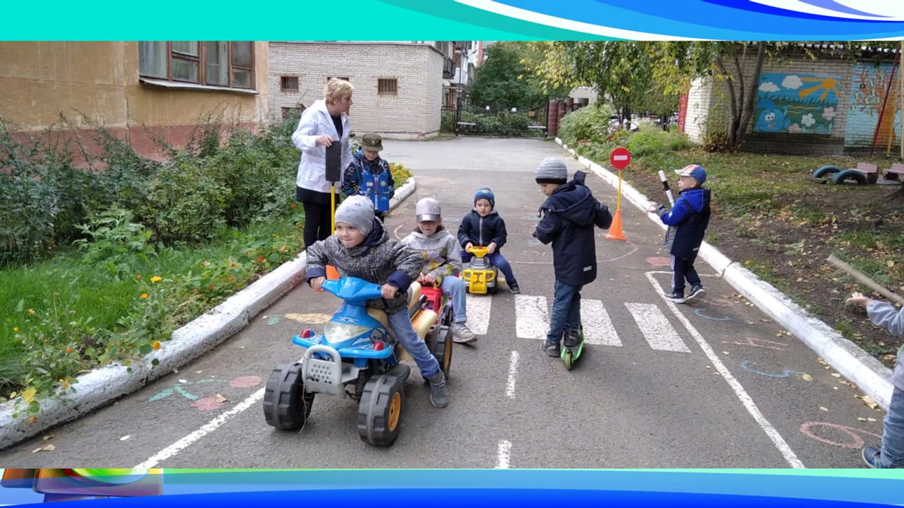 ПДД в детском саду 6 Дельфин